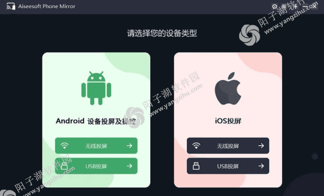 Aiseesoft Phone Mirror 2.2.58 多语便携版-手机镜像软件插图