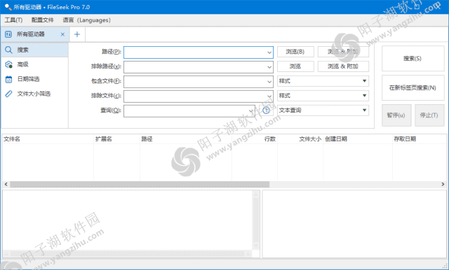FileSeek Pro v7.0 多语便携版-文件搜索工具插图