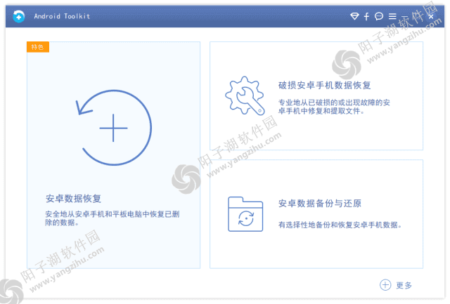 AnyMP4 Android Data Recovery v2.1.32 多语便携版-安卓数据恢复插图