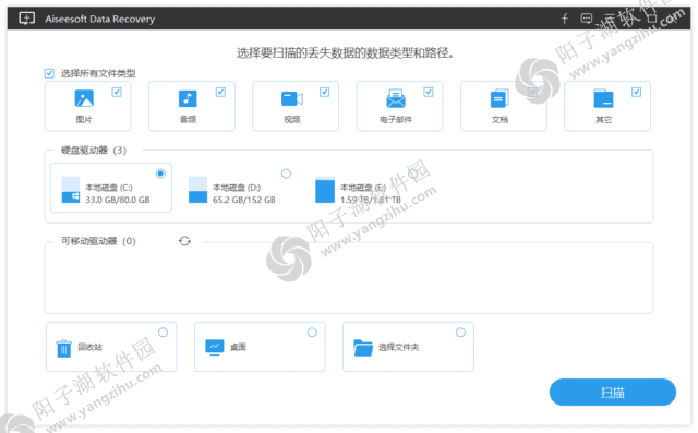 Aiseesoft Data Recovery(数据恢复软件) v1.8.22 多语便携版