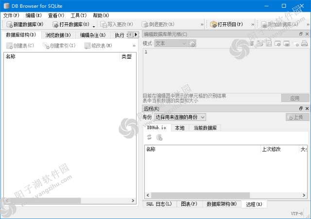 DB Browser for SQLite v3.13.1 中文绿色版-数据库管理工具插图