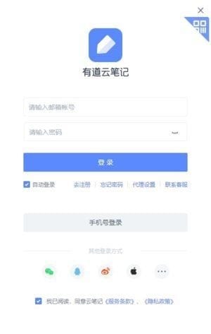 有道云笔记官方原版丨最新版下载丨版本号 7.2.6