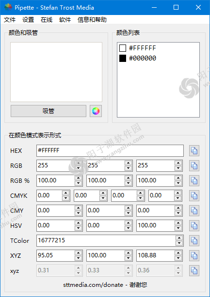 Pipette(屏幕颜色拾取工具) v24.5.15 中文绿色版