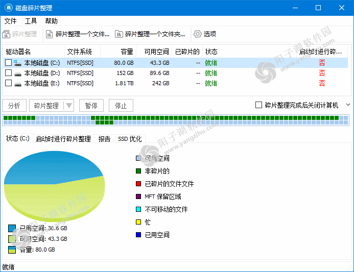 Glarysoft Disk SpeedUp(磁盘碎片整理) v6.0.1.10 多语便携版