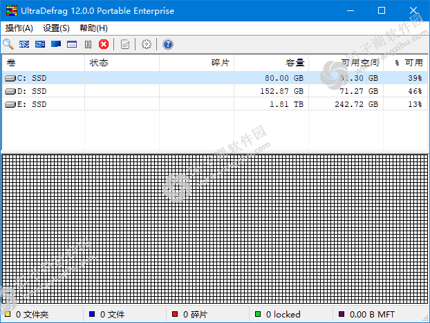 UltraDefrag(磁盘整理工具企业版) v12.0.0 多语便携版