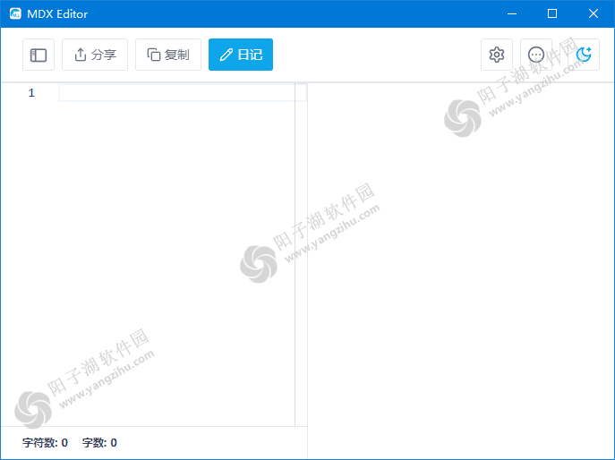MDX Editor(微信排版编辑器) v0.9.6