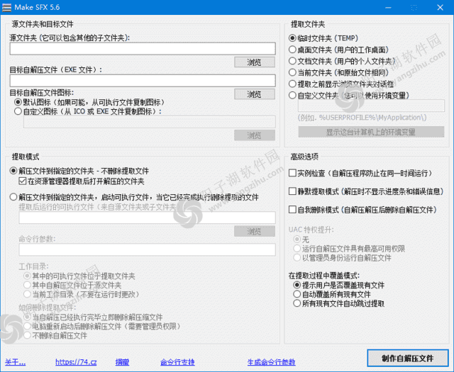 Make SFX(自解压创建工具) v5.6.55.165 汉化绿色版