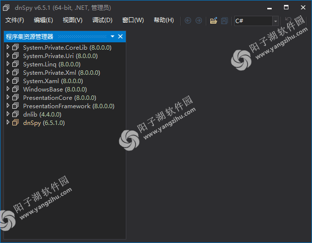 dnSpy(免费的.NET反编译器) v6.5.1 中文绿色版