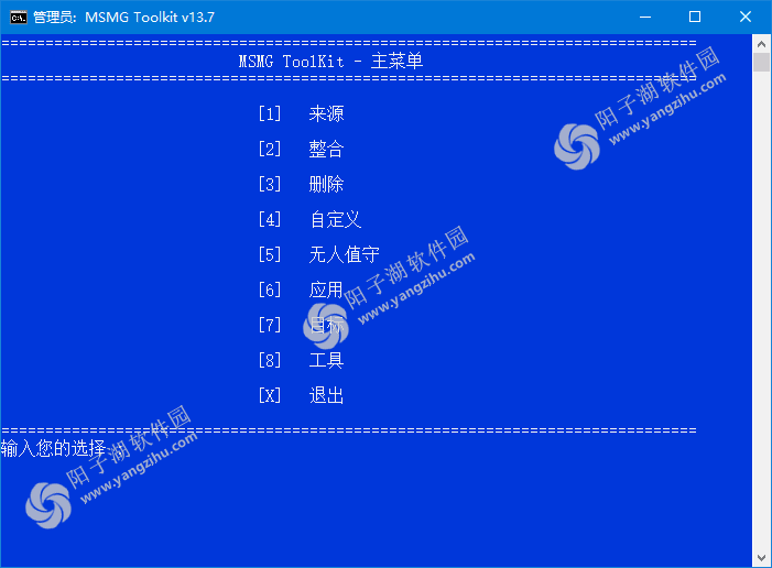 MSMG ToolKit(系统精简工具箱) v13.7 汉化绿色版