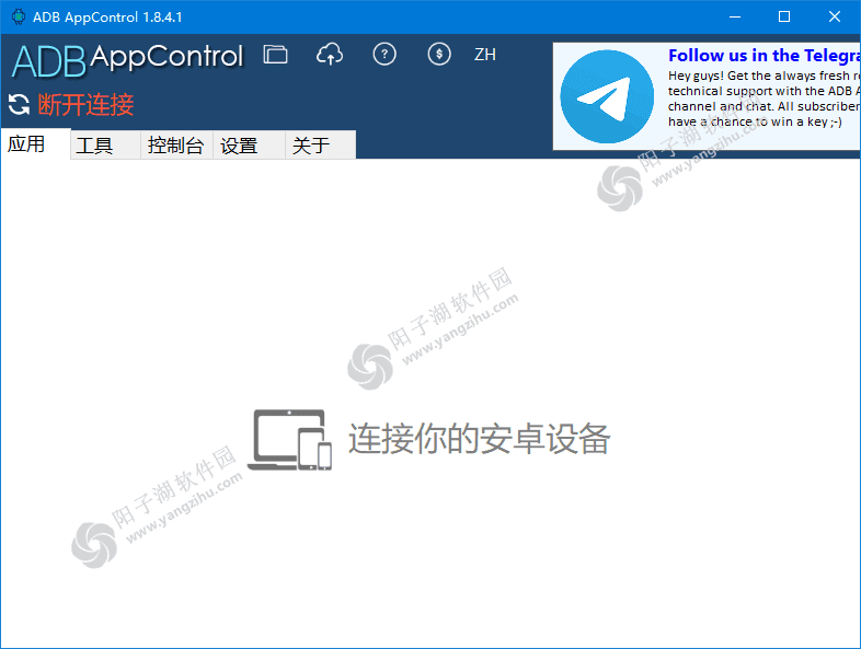 ADB AppControl(安卓手机调试工具) v1.8.4.1 中文绿色版