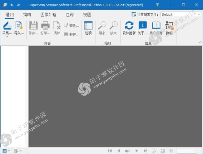 PaperScan Pro(文档扫描软件) v4.0.10 多语便携版
