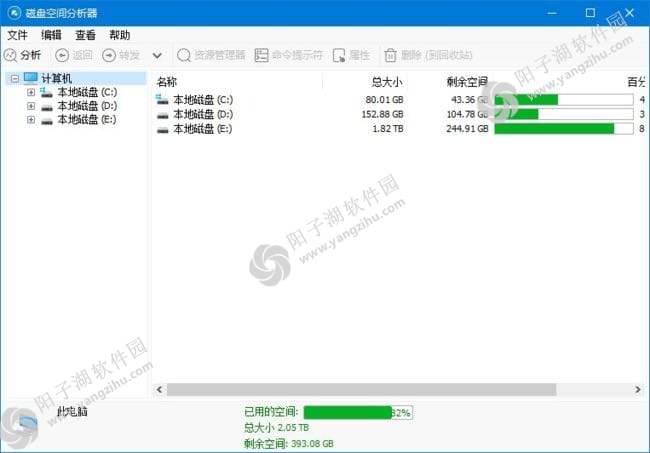 Glary Disk Explorer(磁盘空间分析器) v6.0.1.4 多语便携版