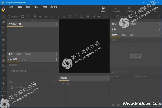 Google Web Designer(网页设计软件) 16.0.2.0124 Build 14.0.1.0