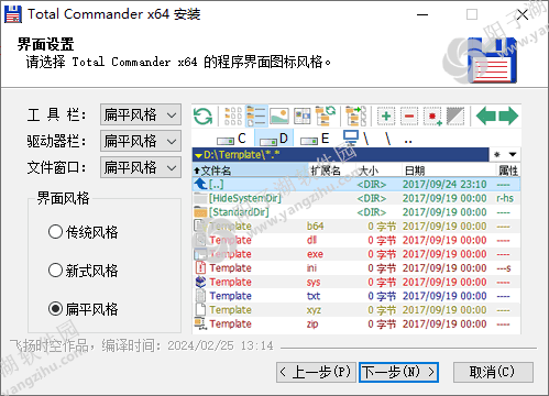 Total Commander v9.3(11.03) 飞扬时空增强版-文件管理器插图