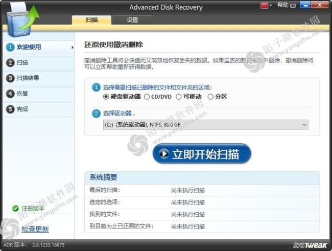 Systweak Advanced Disk Recovery(数据恢复软件) v2.8.1233.18675