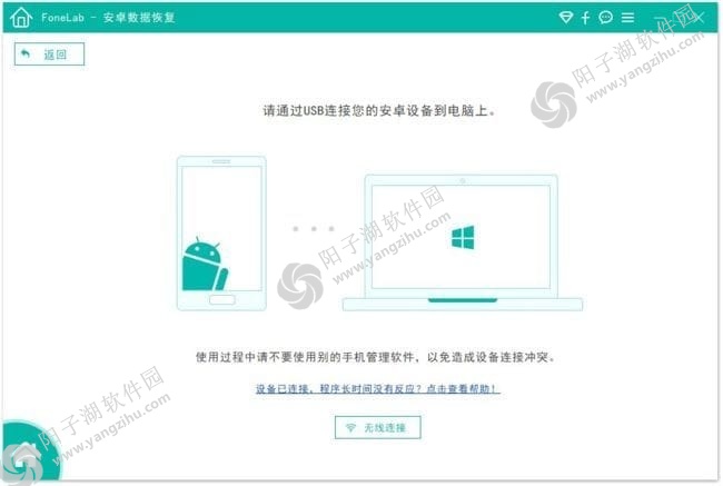 FoneLab Android Data Recovery(安卓设备数据恢复) v5.0.32 多语便携版