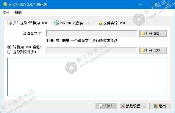AnyToISO(ISO镜像制作工具) Pro v3.9.7 Build 683