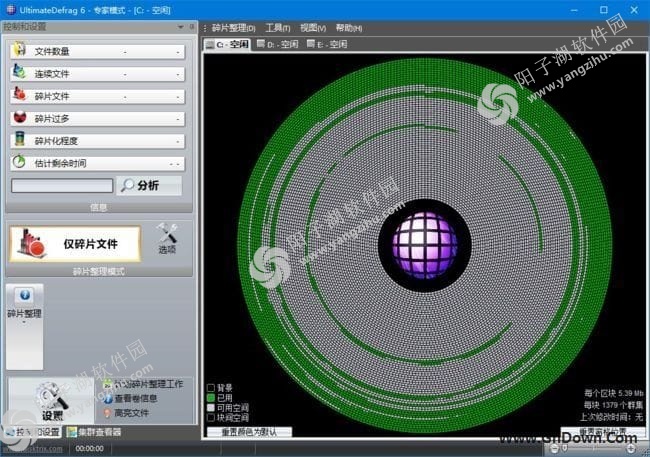 UltimateDefrag(磁盘碎片整理优化工具) v6.1.2.0 多语便携版