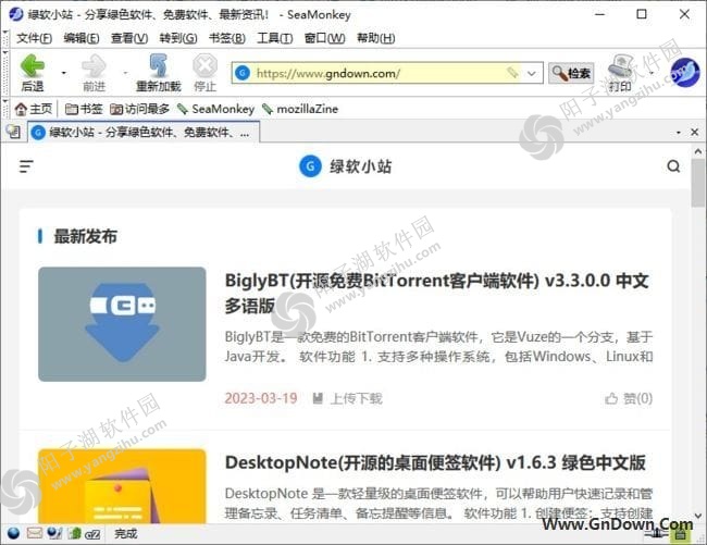 SeaMonkey(邮件客户端网络套件) v2.53.15 中文免费版