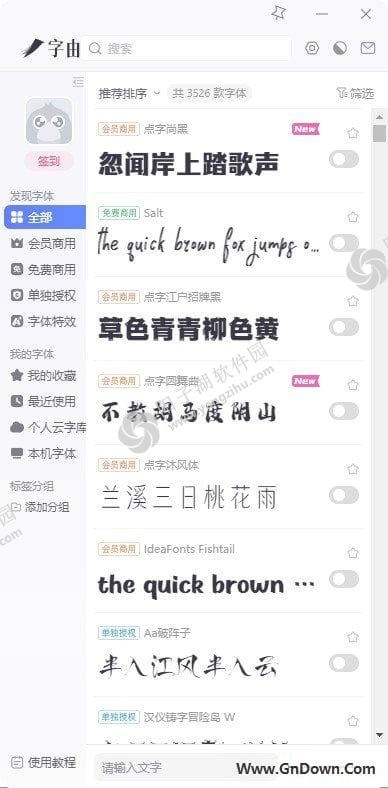 字由官方原版丨最新版下载丨版本号 3.0.8