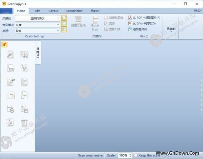 ScanPapyrus(纸质智能扫描软件) v19.03.0 多语便携版