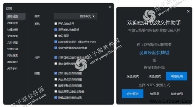 优效文件助手(强大文件管理工具) v2.3.8.22 免费版