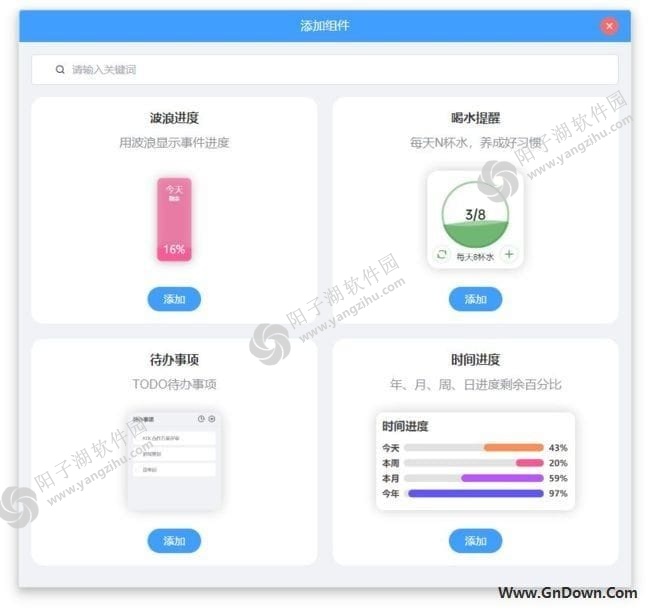 桌面组件(Windows桌面小部件) v23.10.5 中文免费版