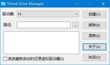 Virtual Drives Manager(文件夹虚拟驱动器) v1.1 汉化版