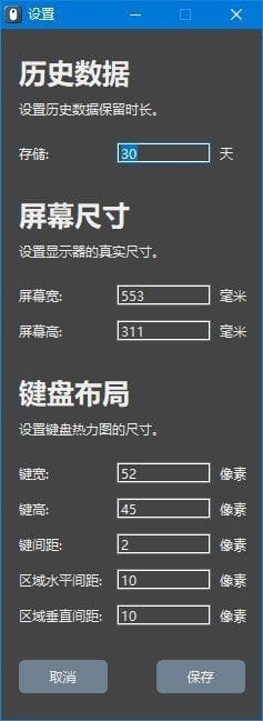 KMCounter(键盘鼠标热力图工具) v3.7 中文版