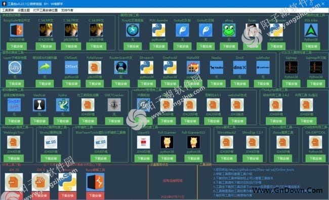 Online tools(在线工具包) v0.22.1 公测修复版