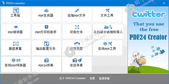 PDF24 Creator v11.30.1 最新版-完全免费多功能PDF工具箱插图