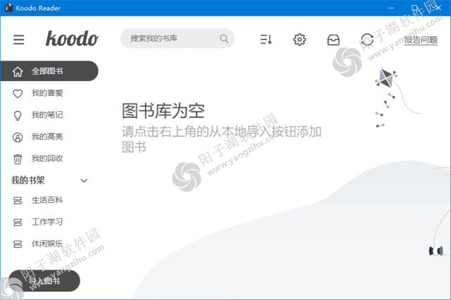 Koodo Reader(开源电子书阅读器) v1.6.7 中文绿色版