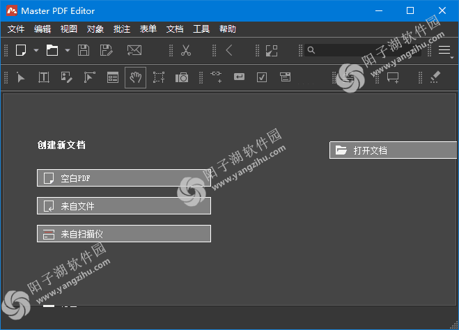 Master PDF Editor(PDF编辑器) v5.9.84 多语便携版