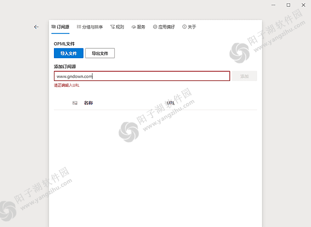 Fluent Reader v1.2.1 中文绿色版-开源RSS阅读器插图