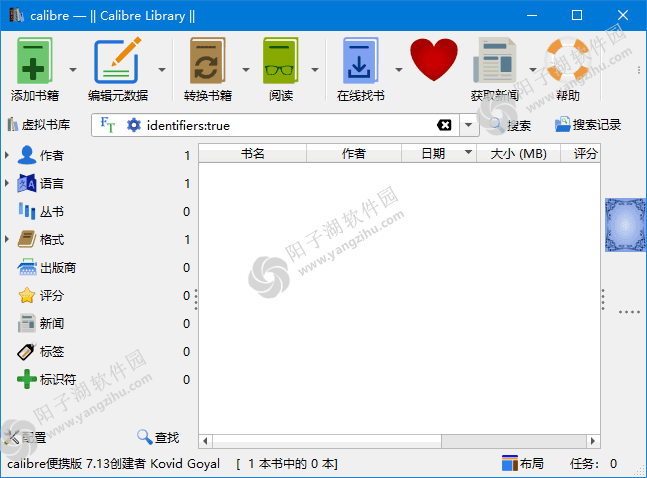 Calibre(开源电子书管理软件) v7.13.0 多语便携版