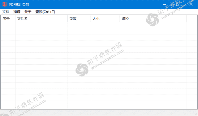 PdfPageCounter v0.1 中文绿色版-统计PDF页数工具插图