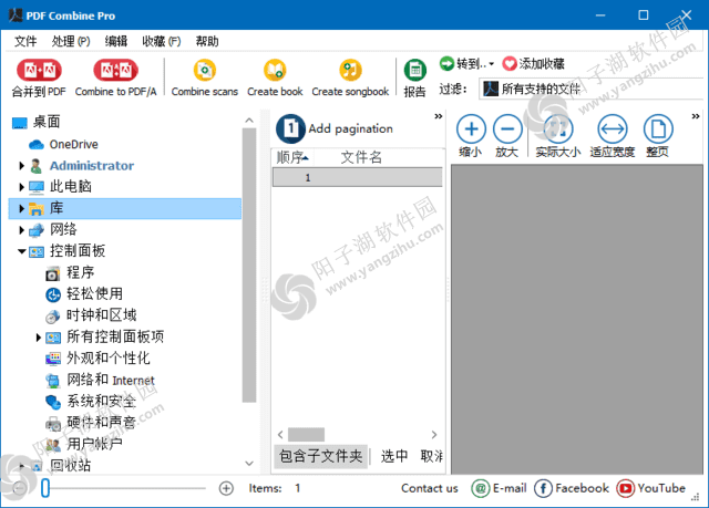 CoolUtils PDF Combine(PDF合并工具) Pro v4.2.0.125 多语便携版