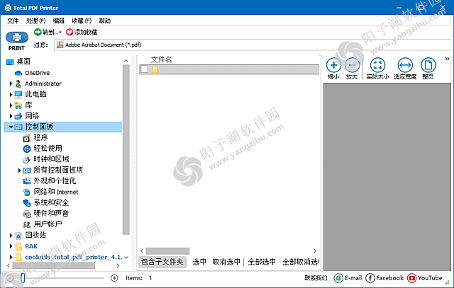 CoolUtils Total PDF Printer v4.1.0.63 多语便携版-PDF打印软件插图