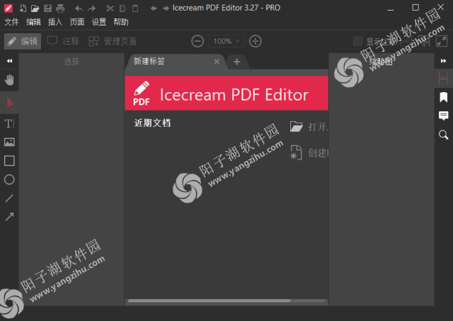 IceCream PDF Editor Pro v3.30 多语便携版-PDF编辑器插图