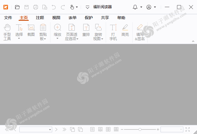 福昕PDF阅读器(旧名Foxit PDF Reader) v2024.2.2.25170
