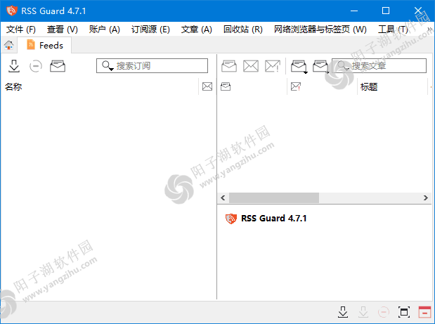 RSS Guard(跨平台RSS阅读器) v4.7.1 中文绿色版