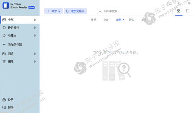 Icecream Ebook Reader(电子书阅读器) Pro v6.50 多语便携版