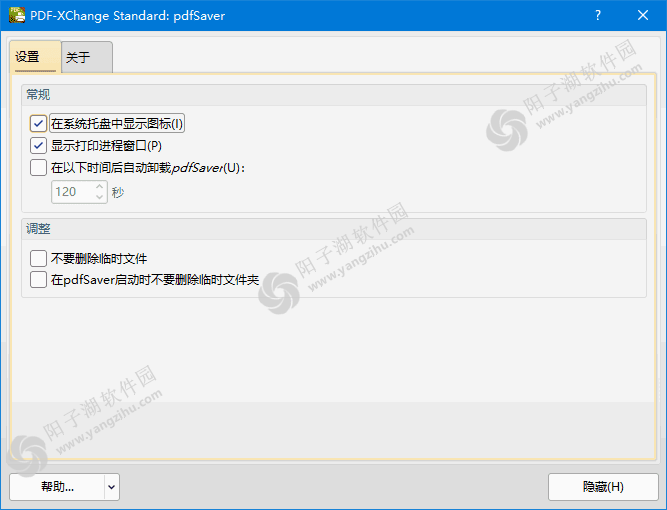 PDF-XChange Printer Standard v10.3.1.387 中文直装版