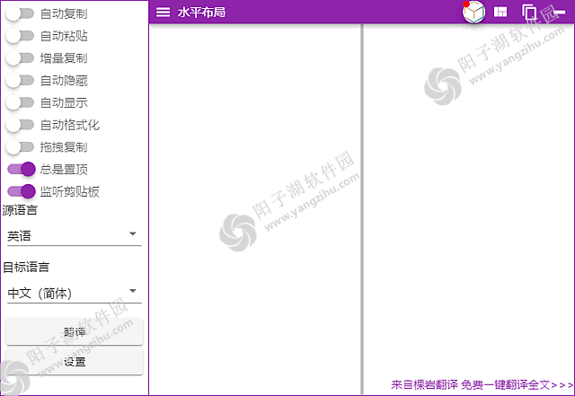 CopyTranslator v12.1.0 中文绿色版-多语言翻译工具插图