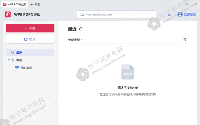 WPS PDF专业版 v12.8.0.15662 精简安装版(02.12)-PDF文件阅读器插图