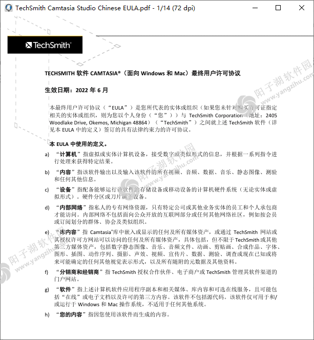 MuPDF(轻量级PDF阅读器编辑器) v1.24.0 中文绿色版