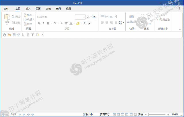 FlexiPDF Pro v2025.416.1204 多语便携版-专业PDF编辑软件插图