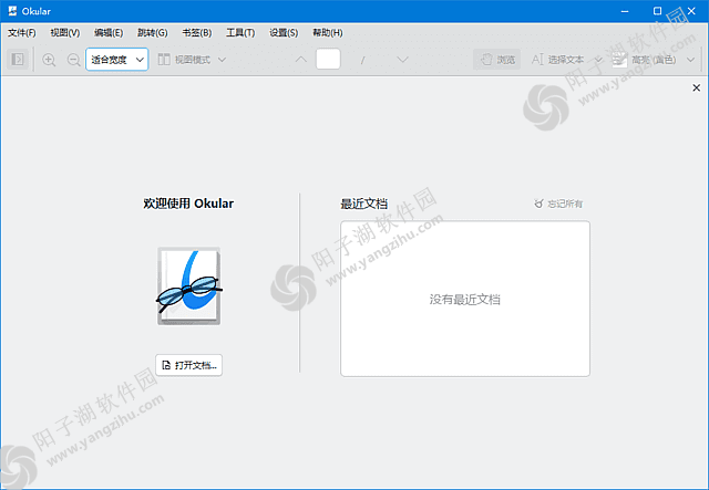 Okular v25.08.1 中文绿色版-免费多功能文档查看器插图
