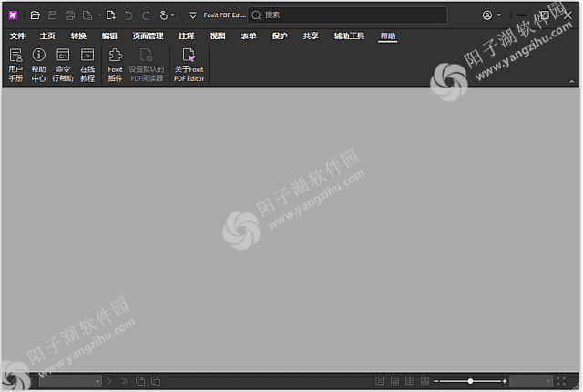 Foxit PDF Editor Pro v13.2.0.23874 多语便携版-福昕高级PDF编辑器插图