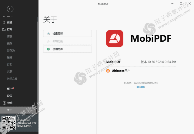 MobiPDF v10.30.59210 中文直装版-PDF编辑处理工具插图